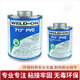 爱彼亚斯亚斯WELD-ON亚斯IPS717胶水 711胶水724胶水PVC胶水CPVC CPVC胶水724灰色(473ml)