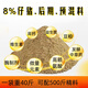 Zhengda 8% piglet premix East China Zhengda suckling piglet post-stage premix piglet feed skeleton pig feed