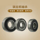 Straightening machine straightening wheel ball bearing five-ring bearing with oil seal load bearing construction machinery bearing accessories 6202 bearing one