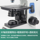 
OSEECAM professional metallographic microscope trigonometric high-definition high-power optical microscope industrial electronic precision semiconductor chip VS200-H2603 (including 21.5-inch screen)