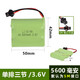 儿童玩具遥控汽车坦克充电电池组3.6V4.8V6V7.2V9.6V通用SM接口镍氢电池大容量 4.8v-5600毫安
