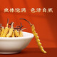 
San Dikang Tsang Cordyceps sinensis New dried Cordyceps nourishing gifts gifts gifts for elders Nutritional products 4 sticks/g 10 grams 40 sticks gift boxes