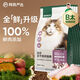 NetEase Tiancheng Cat Food 3.0 Upgraded Freeze-Dried Double Cat Food Fresh Chicken Grain-Free Adult Cat Food All Stages 1.8kgx4 Bags