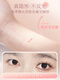 Bodybuilding Chuangyan double eyelid stickers for women, invisible, natural, traceless inner double eyelids, swollen eyes, imitation lace, crescent-shaped (small inner double eyelids), 240 patches, single side