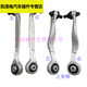 Suitable for old Passat B5-ling field Audi C5A6B6B7A4 swing arm up and down suspension arm ball head support arm lower bend arm left No. 693