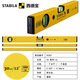 STABILA imported from Germany STABILA70 series two-bubble lightweight aluminum spirit level 30cm/02281 (2 blisters) in stock