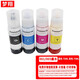 
Mengxiang is suitable for Epson 001 ink L4150 4156 4160 4260 4266 6160 6170 6190 001 ink black pigment 127ML [15000 pages]