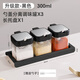 Mengting seasoning box salt shaker glass seasoning jar set household seasoning bottle kitchen stainless steel lid seasoning jar