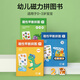 星星舟早教磁力拼图玩具3-6岁宝宝入门级拼板女孩认知书生日礼物 【2本装】数字果蔬+交通