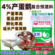 Zhengda Zhengda egg goose premix, special feed for the laying period, self-prepared with multi-vitamin minerals and high calcium to increase egg production rate, one bag