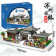 Bausteine ​​Suzhou Garten Große alte Stilbaums Bausteine ​​Chinesischer Stil Nationaler Trend kompatibel mit Lego Children's Assembly Toys Mini Garden Heart 695 Partikel [Farbbox]