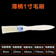 喆炜毛刷 油漆刷 软毛清洁工业用棕毛刷油漆 N14137高端毛刷8寸