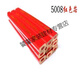 TURBOSUN Woodworking Pencil 5008 Wide Coarse Core Great Wall Woodworking Pencil Black Red 5008 Red Pencil 10