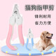 Tanizaki pet nail clippers cat nail clippers dog and cat universal animal nail clippers pet nail clippers sharp #nail scissors + file (pink color)