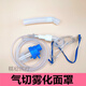 General oxygen pipe mask Air cutting atomization mask Tracheal cutting oxygen absorption moisture atomization spray mask Sterile household use