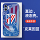 Kueh Teow Shenhua Handyhülle Apple 13 Huawei mate60 Shanghai iPhone15 Promax Xiaomi 14 Fußball vivo Nationalfußball OPPO Serie 12 Trikot 40 Chinese Super League Star 11 Wochen ZHM1342 Shenhua-Klein Blau iPhone 14 Pro Max