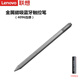 Lenovo original stylus YOGA720 730 C740 920 notebook drawing pen MIIX510/520 tablet writing and drawing 4096 pressure-sensitive active stylus magnetic metal stylus (with Bluetooth) gray black X1 YOGA/X1 Hermit