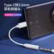 光界适用苹果iPadAir13英寸2025耳机转接头A3271平板电脑数字转接线Type-C耳塞转换器3.5mm圆头转换头 高质量DAC数字解码款【一个装】