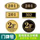 Door number Customized door label sticker for home rental housing dormitory hotel apartment floor digital sign acrylic 702 length 19 cm x height 9 cm