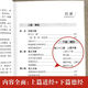JD.com доставка [все 684 страницы] Подлинные даосские книги, оригинальный текст и комментарии Лаози, а также народная интерпретация Laozi о даосских книгах, версия для взрослых, начальная школа, младшая средняя школа и старшеклассники читают классику