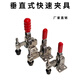 TMJD MISS垂直式快速夹具 快速夹具夹钳固定夹紧器-101A垂直式102B定位夹木 BRH-12130