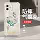 Qiangyi подходит для чести Play6c мобильного телефона подушка безопасности, а антифрокодистый жидкий силиконовый силиконовый, всеобъемлющий, анти-флаг, устойчивый защитный корпус, новая мягкая растильная монтажная тенденция к четырехконовым подушкам подушки безопасности, защитный случай, антикварная игра белого цвета JIXIANG J12247-Four Anti-Fall + Demented Touch Play6c Jixiang J12247-Four Anti-Fall + Demented Touch.