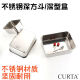 HECCURTA 304 stainless steel square basin thickened and deepened Japanese style sauce basin 304 deep square basin S size