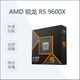 AMD R7 9700X R5 9600X R9 9900X 9950X 8600G 9800X3D 8700G CPU AMD R7 9800X3D Tabletas dispersas Garantía 3 años