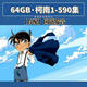 Detective Conan U disk large capacity car mobile phone TV computer complete set Mandarin cartoon HD version USB drive 128GB - Mandarin 1-1050 episodes