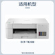 圣美嘉适用兄弟DCP-T420w 425w 426w 520w T226墨水彩色喷墨打印机墨仓墨盒原装品质 BT-5009M红色墨水
