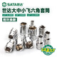 世达套筒大飞中飞小飞六角套筒头12/13/14/15/16/17/18/19/21/24 小飞【5mm】11304