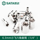 世达套筒大飞中飞小飞六角套筒头12/13/14/15/16/17/18/19/21/24 小飞【5mm】11304