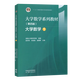 [Oficial] University Mathematics Series Libros de texto Matemáticas de la Universidad 12345 Hunan University Mathematics School Cuarta edición 4th Edition Press de educación superior [conjunto completo de 5 volúmenes] University Mathematics 1-5