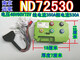 Nanjing remote drive controller ND200 72240 260 72360 72530 remote drive main line control line Bluetooth Nanjing remote drive ND72530