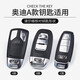 
Standard car family Audi key cover transparent Q5LA4LA5 suitable for men and women, simple soft key case, transparent black + fully transparent A (2 key covers) recommended