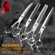 Xuanniao Professional Pet Scissors Set Straight Cut Curved Scissors Teeth Scissors Fish Bone Scissors Large Cut Dog Scissors Trimming Beauty Tools 7-inch Fish Bone (85% of the hair volume) can be opened neatly