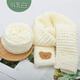 Hand knitted scarf diy wool and needle material package for girlfriend and boyfriend birthday Christmas gift milky white ice strips 4 balls of thread + bear stickers + artifact
