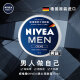 NIVEA Men's Skin Care Products Moisturizing Cream Moisturizer 75ml*2 Men's Can German Imported Birthday Gift