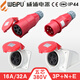
5-core 16A32A waterproof aviation industry plug light and shade socket connector 6823TYP285weipu 16A5 core light and surface socket TYP6623