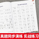 [Kyokuang Sufa mañana] Entrenamiento especial para el segundo grado de la escuela primaria, primer volumen + segundo volumen (los 2 volúmenes) Lea el pinyin y escriba nuevas palabras y pronunciación 14066 ** 0