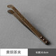 Zixiangtang stainless steel tea clip, Damascus leather curved clip, carved copper tea tweezers, tea set, metal tea cup clip, tea ceremony accessories, ebony tea clip