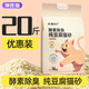 Nervous Cat (shenjingmao) Enzyme Cat Litter Green Tea Baking Soda Granules Deodorizing Clumping Bentonite Cat Litter 20 Jin Jin equals 0.5 kg Mineral Sand Low Dust Tofu Cat Litter 5 Jin Jin equals 0.5 kg *Silver Ion Tea Fragrance Mixed Cat Litter