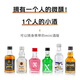 FAST.KING convenience store bartending mini wine small bottle wine whisky gift box set wine small wine version liqueur 40ml