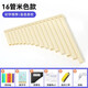 Hanchang ytk Easy Learn Panfflut 16 Tube 18 Tube Дети, играющие национальные музыкальные инструменты для начинающих учеников начальной школы 16 Tube Yellow +