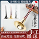
Range (RANGE) D tune suona imitating red sandalwood gold bowl beginner practice playing high-end adult suona instruments