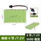 儿童玩具遥控汽车坦克充电电池组3.6V4.8V6V7.2V9.6V通用SM接口镍氢电池大容量 4.8v-5600毫安