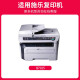 京呈B7025粉盒碳粉适用富士施乐VersaLink B7025/B7030/B7035 打印机硒鼓 【15500页】B7025 黑色粉盒
