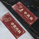 
Traditional Chinese Medicine Clinic Door Card Department Brand Traditional Chinese Medicine Department Sign Traditional Chinese Hospital Sign Traditional Chinese Medicine Clinic Traditional Chinese Medicine Cultural Style Diagnosis Room (YM13701)