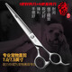 Xuanniao Professional Pet Shearing Scissors Straight Cut Dog Grooming Tools Special Scissors Teddy Bichon VIP Pomeranian 7.5 inches