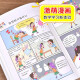 
[JD Warehouse Direct Delivery - Door Delivery] Mathematics is so interesting, second grade 2 primary school students have fun, magical mathematics story book color 1348**65